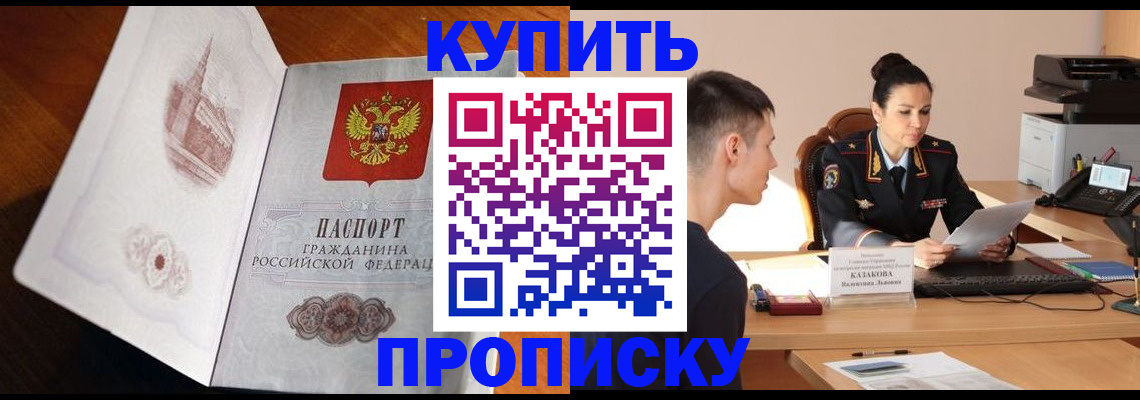 прописка штамп в Онеге