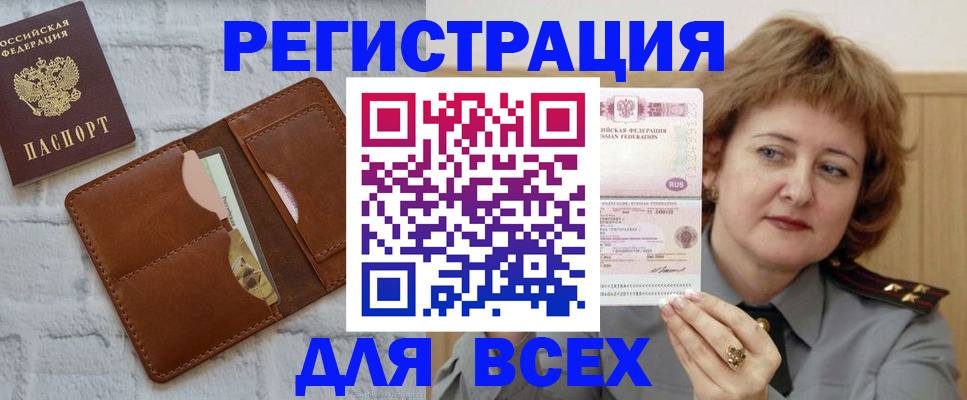 прописка гарантия в Онеге