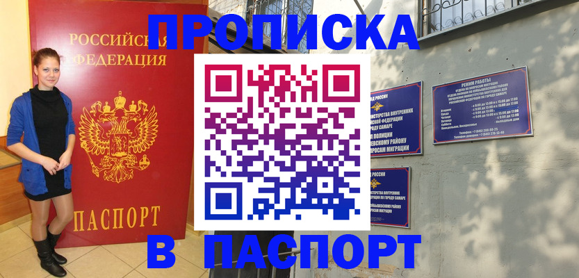 миграционный учет в Онеге