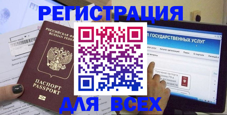 прописка для кредита в Онеге