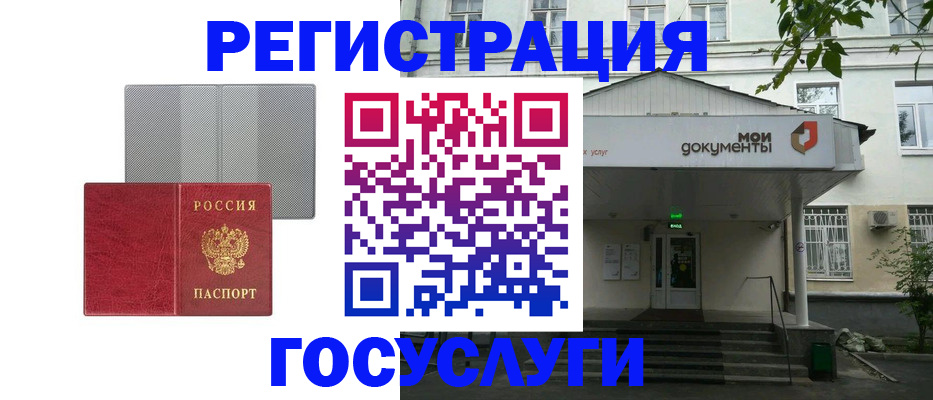 прописка гарантия в Онеге