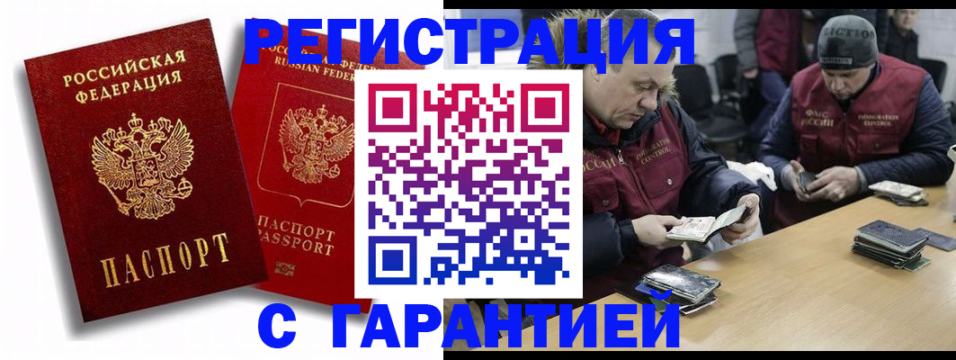 прописка в квартире в Онеге